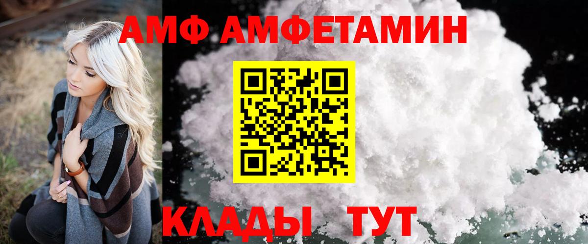 Амфетамин 97% Малоярославец