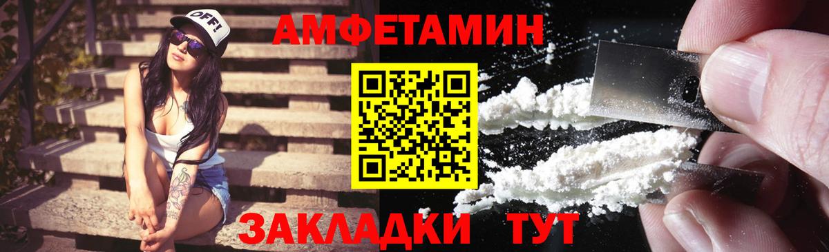 Амфетамин Premium  Вход с VPN  Малоярославец 
