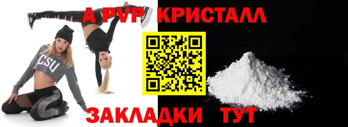 APVP  где можно купить наркотик  Малоярославец  Вход с VPN  A-PVP мука  А ПВП мука 
