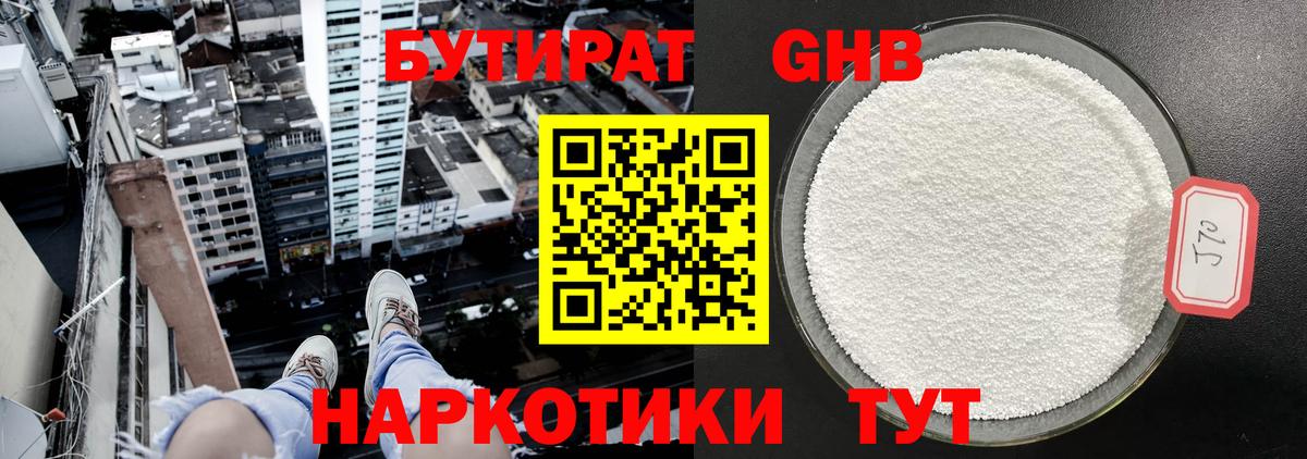 Бутират 99%  Вход с VPN  Бутират  Малоярославец 