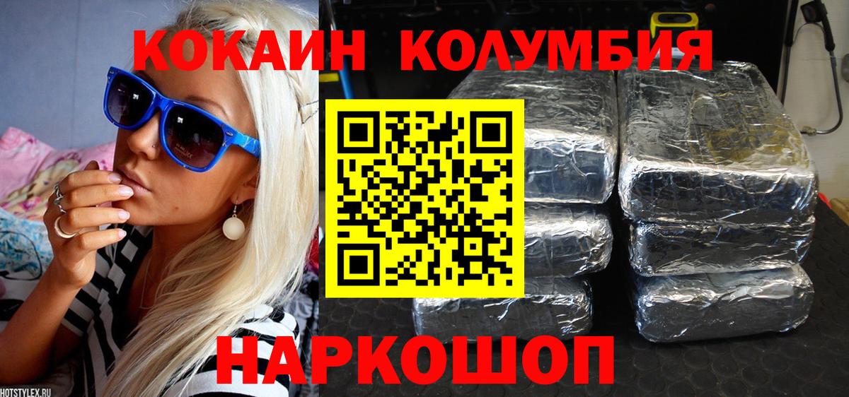 COCAIN Колумбийский  Cocaine  Малоярославец  Cocaine 99%  Вход с VPN 