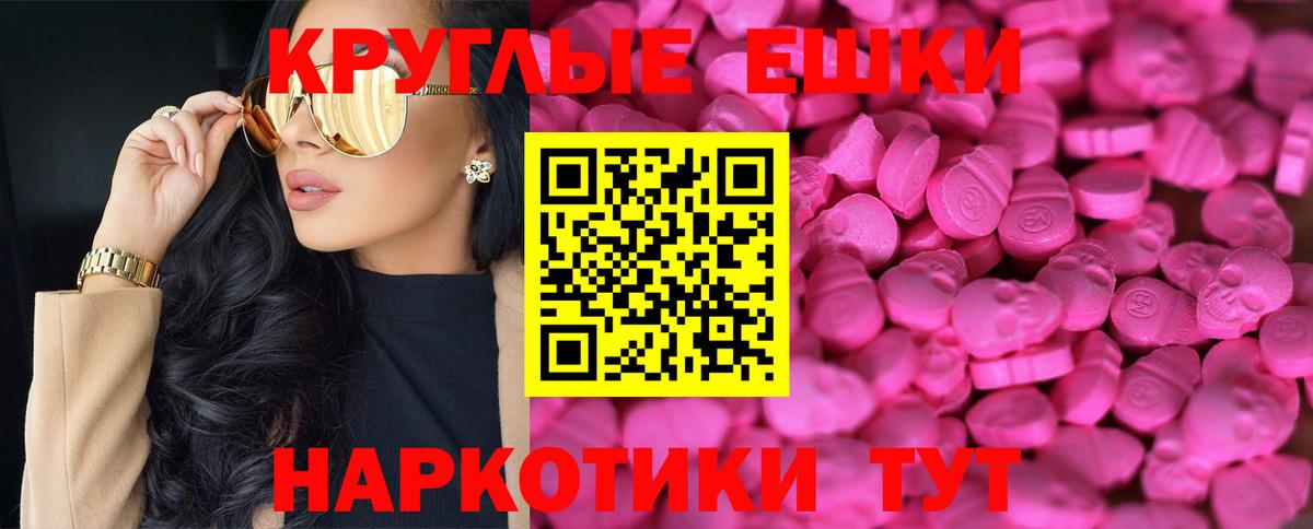 Ecstasy круглые  Экстази  Малоярославец  darknet формула  Вход с VPN  Экстази DUBAI 