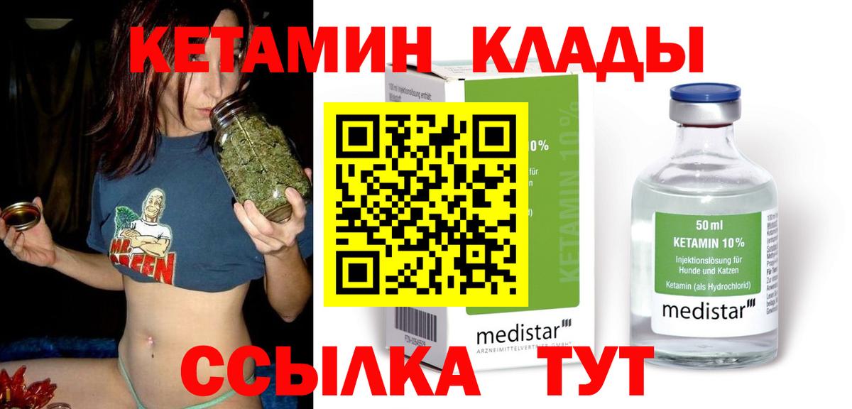 КЕТАМИН ketamine  Вход с VPN  КЕТАМИН ketamine  Малоярославец 