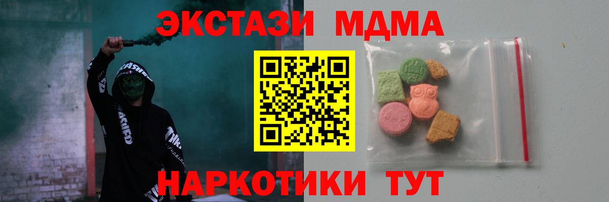Малоярославец  МДМА crystal  МДМА  Вход с VPN 
