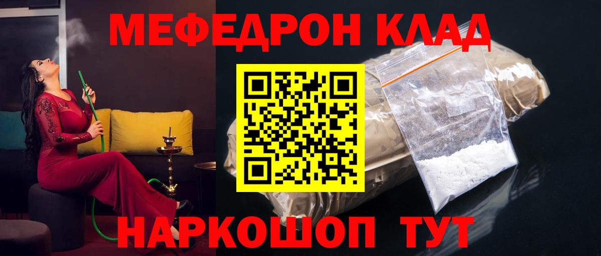 МЯУ-МЯУ  Вход с VPN  Мефедрон  Меф мука  Малоярославец  Мефедрон 4 MMC 