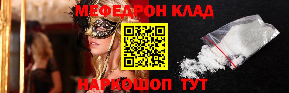 Каннабис  МДМА  Экстази  Вход с VPN  Малоярославец  Продажа наркотиков  Мефедрон   ГАШ  Меф МЯУ МЯУ  КОКАИН 