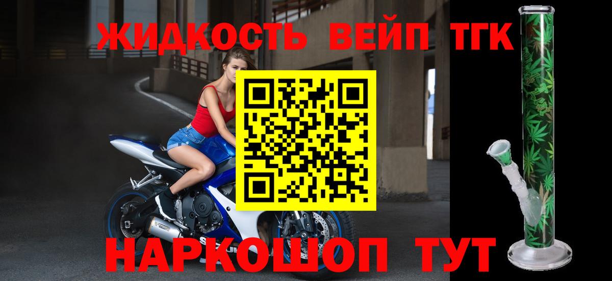 ТГК вейп с тгк Малоярославец