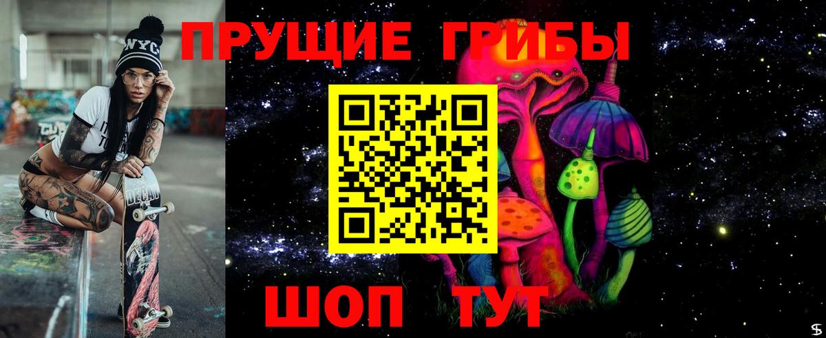 Псилоцибиновые грибы ЛСД Малоярославец